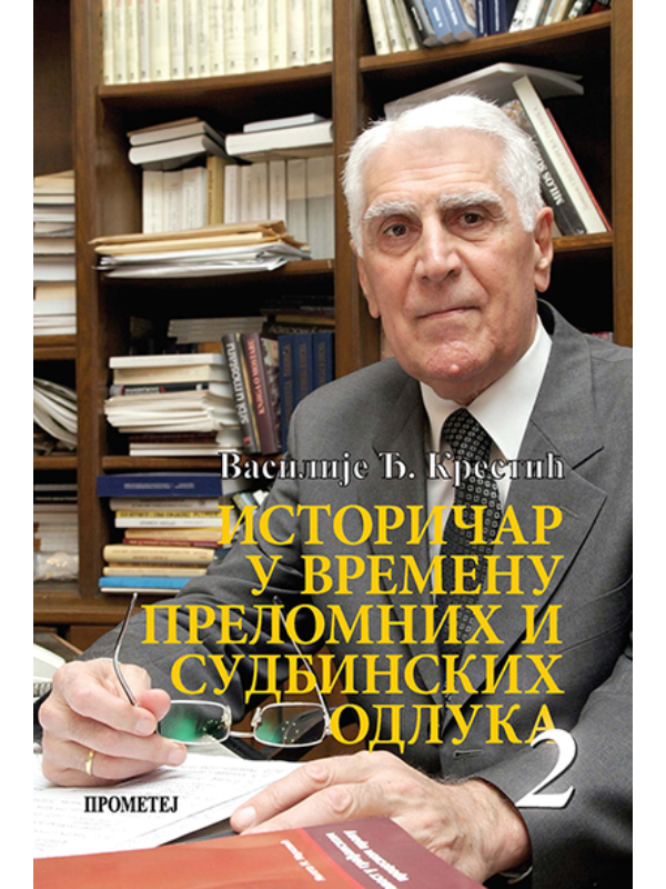 K9788651514770 Istoričar u vremenu prelomnih i sudbinskih trenutaka - Slika 1