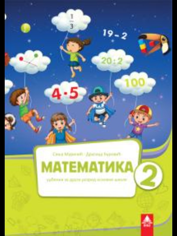 Matematika 2, udžbenik Matematika 2, udžbenik