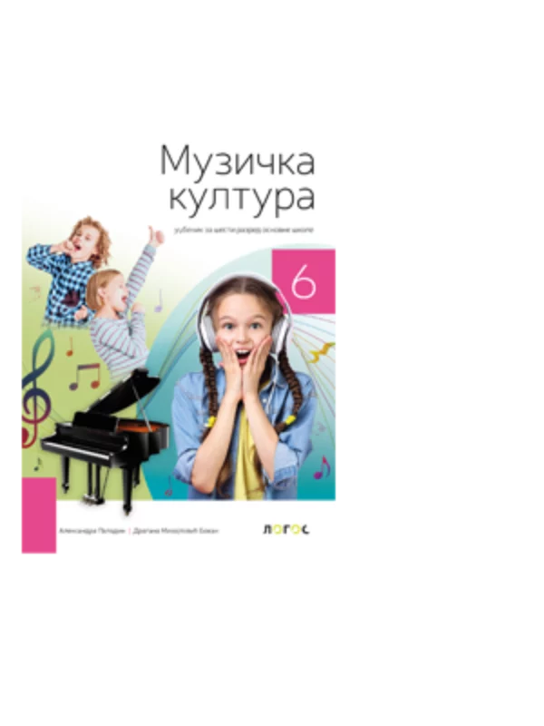 OUTLET - Muzička kultura 6_udžbenik + 3CD_II - Image 1
