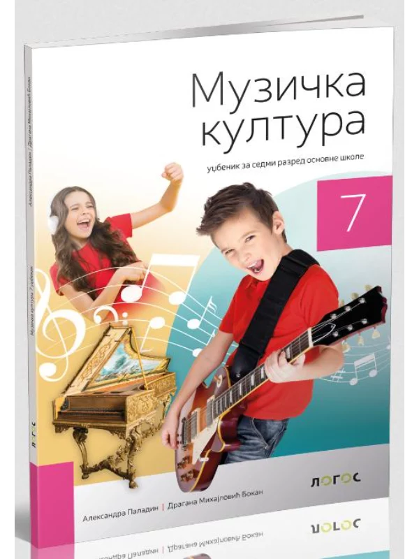 MUZIČKA KULTURA 7_udžbenik + CD_II - Image 1