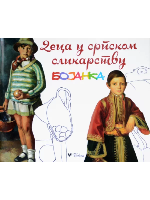 Deca u srpskom slikarstvu - bojanka 1
