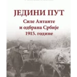 Jedini put: sile Antante i odbrana Srbije 1915. godine