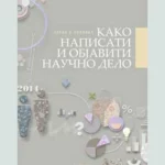 Kako napisati i objaviti naučno delo