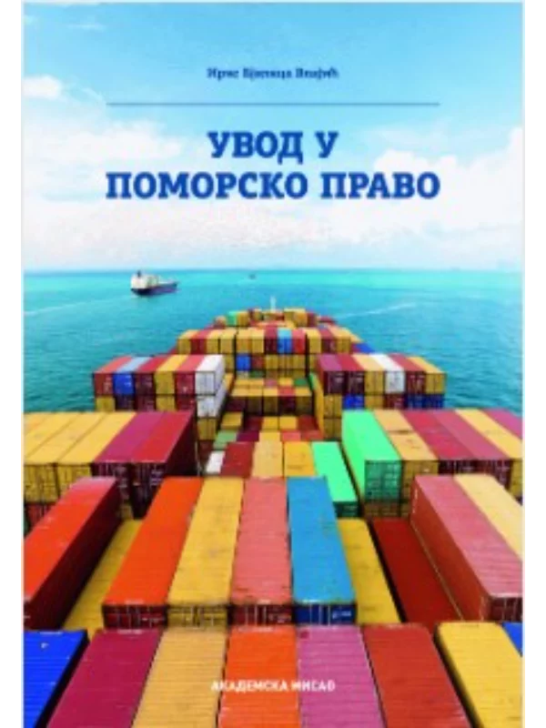 Uvod u pomorsko pravo - Image 1