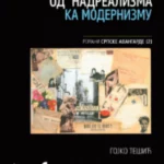 Romani srpske avangarde. Knj. 2: Od nadrealizma ka modernizmu