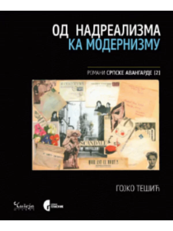 Romani srpske avangarde. Knj. 2: Od nadrealizma ka modernizmu 1