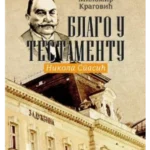 Blago u testamentu - Nikola Spasić