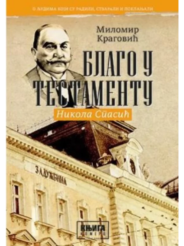 Blago u testamentu - Nikola Spasić - Image 1