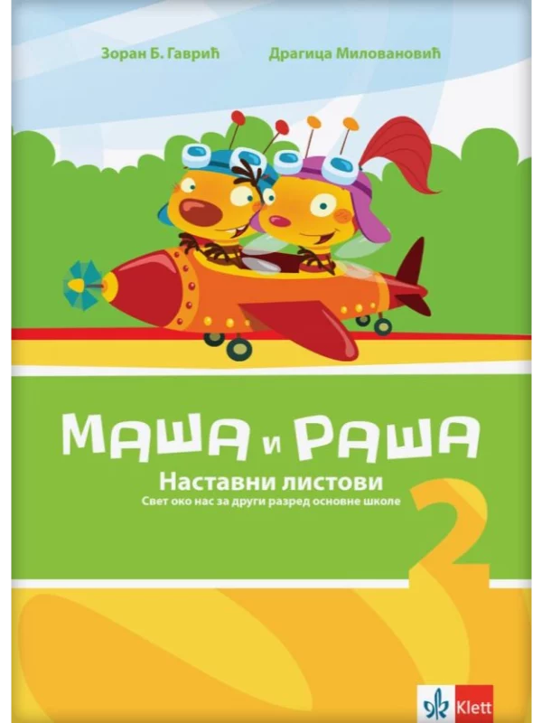 Svet oko nas 2, nastavni listovi Maša i Raša - Image 1
