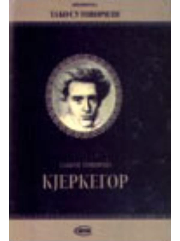 Tako je govorio Kjerkegor - Image 1