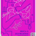 Priča o izgubljenoj devojčici