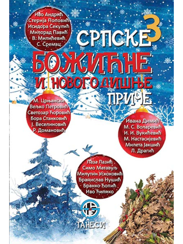 K9788681464533 Srpske božićne i novogodišnje priče - Slika 1