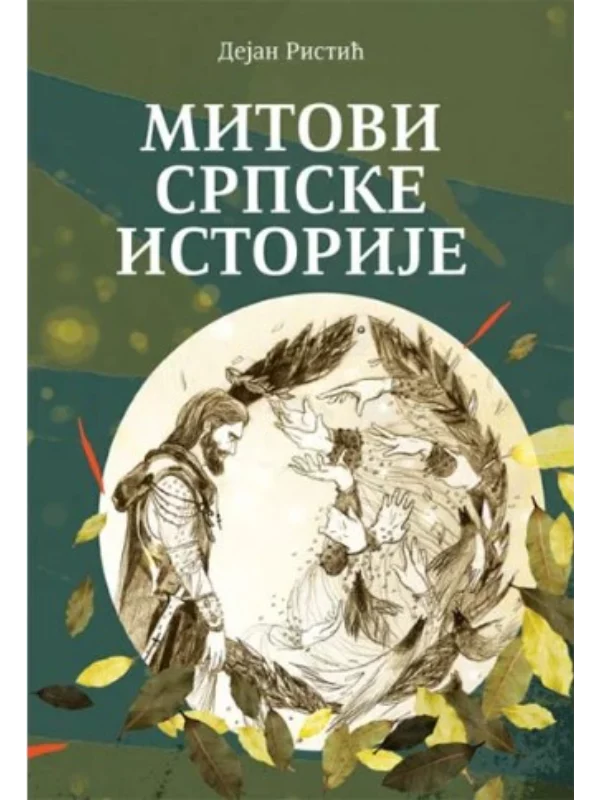 Mitovi srpske istorije - Image 1