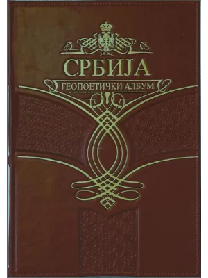 Srbija - geopolitički album