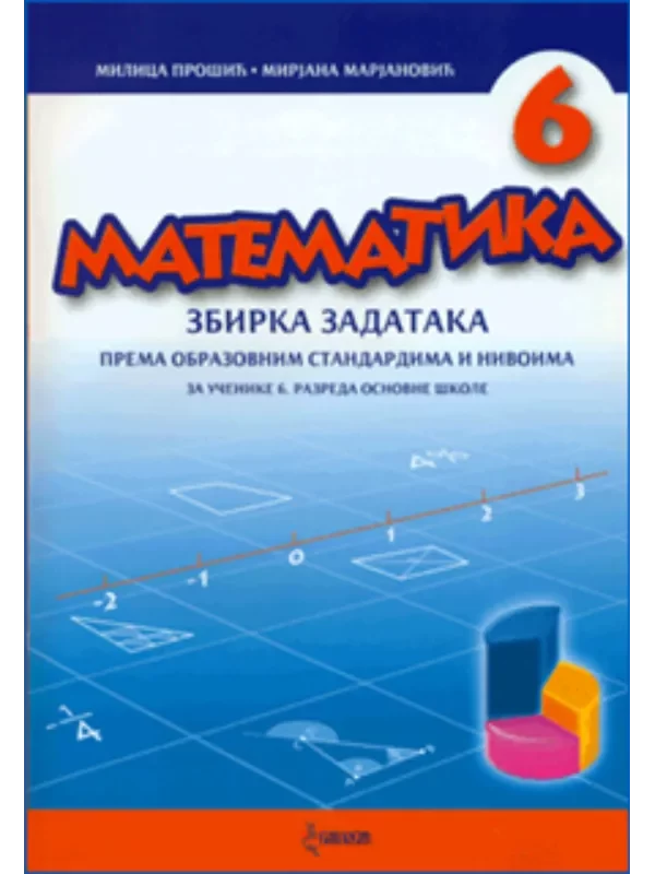 Matematika 6, Zbirka zadataka za 6. razred OŠ 1