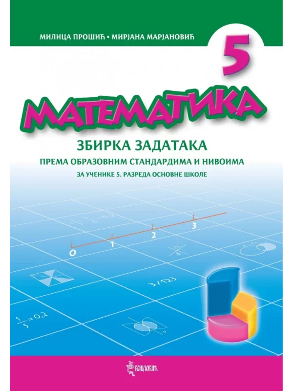 Matematika 5, Zbirka zadataka za 5. razred OŠ - Image 1