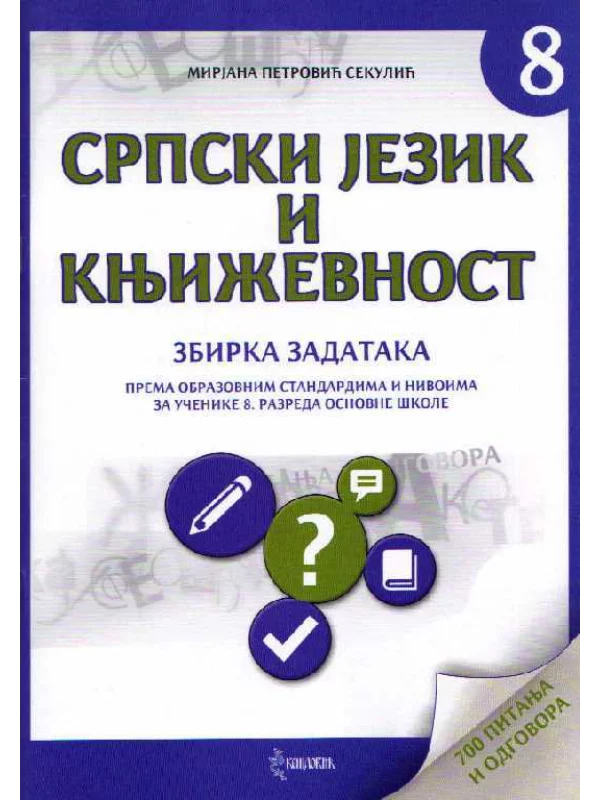 Srpski jezik i književnost 8, zbirka zadataka - Image 1