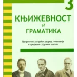 Književnost i gramatika 3, Priručnik za 3. razred gimnazija i srednjih stručnih škola