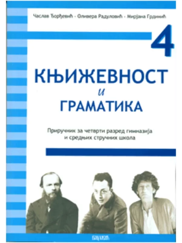 Književnost i gramatika 4, Priručnik za 4. razred gimnazija i srednjih sttručnih škola - Image 1