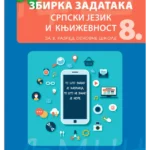 Moja zbirka zadataka 8, Srpski jezik i književnost za 8. razred OŠ