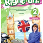 RIGHT ON 2, udžbenik (+CD)