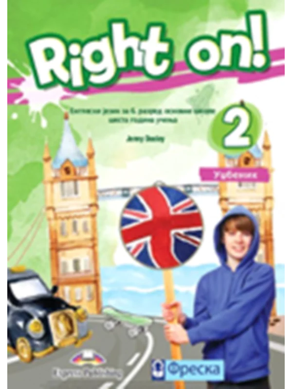 RIGHT ON 2, udžbenik (+CD) - Image 1