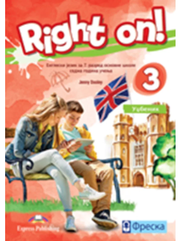 RIGHT ON 3 - udžbenik za engleski (+CD) - Image 1