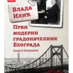 Vlada Ilić - prvi moderni gradonačelnik Beograda