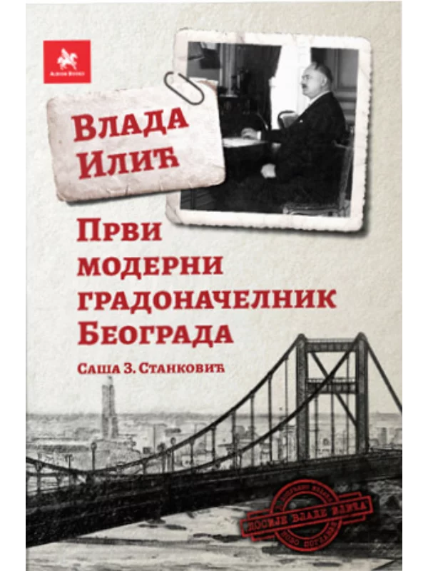 Vlada Ilić - prvi moderni gradonačelnik Beograda - Image 1