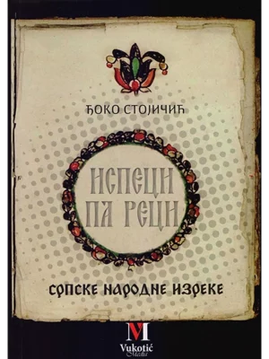 Ispeci pa reci: srpske narodne izreke