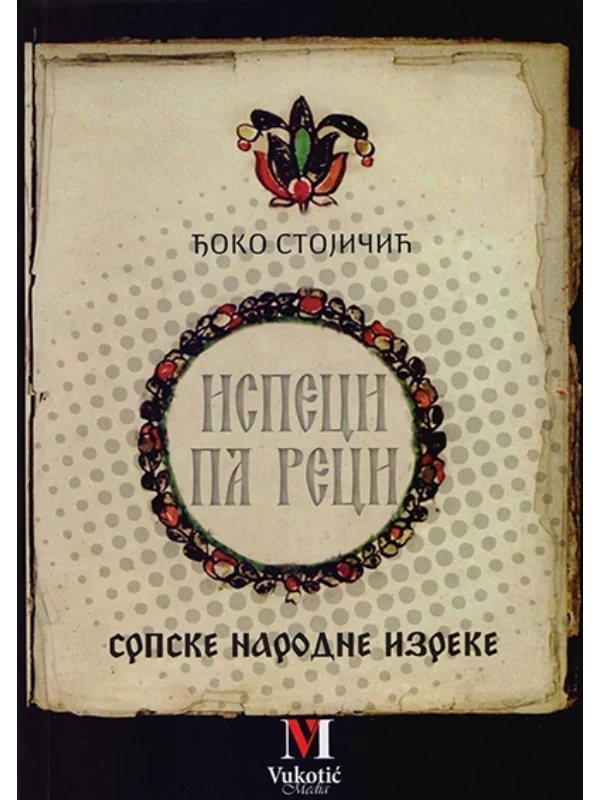 Ispeci pa reci: srpske narodne izreke 1