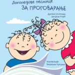 Logopedove pesmice za progovar