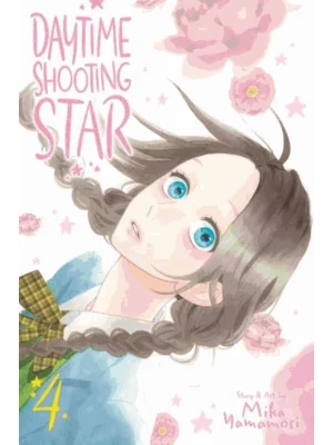 Daytime Shooting Star. 4