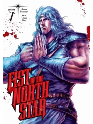Fist of the North Star. Vol. 7