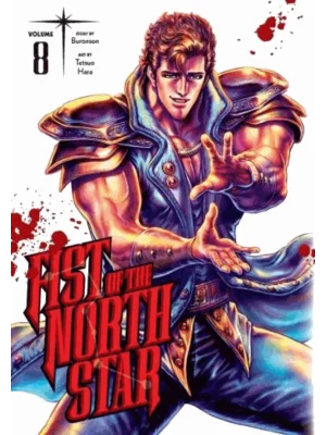 Fist of the North Star. Vol. 8