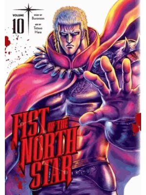 Fist of the North Star. Volume 10