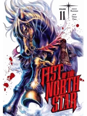 Fist of the North Star. Volume 11