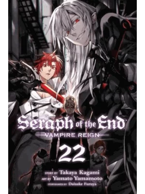 Vampire Reign -