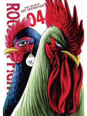 Rooster Fighter. Volume 4
