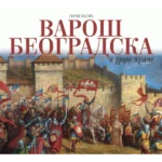 Varoš Beogradska i druge priče