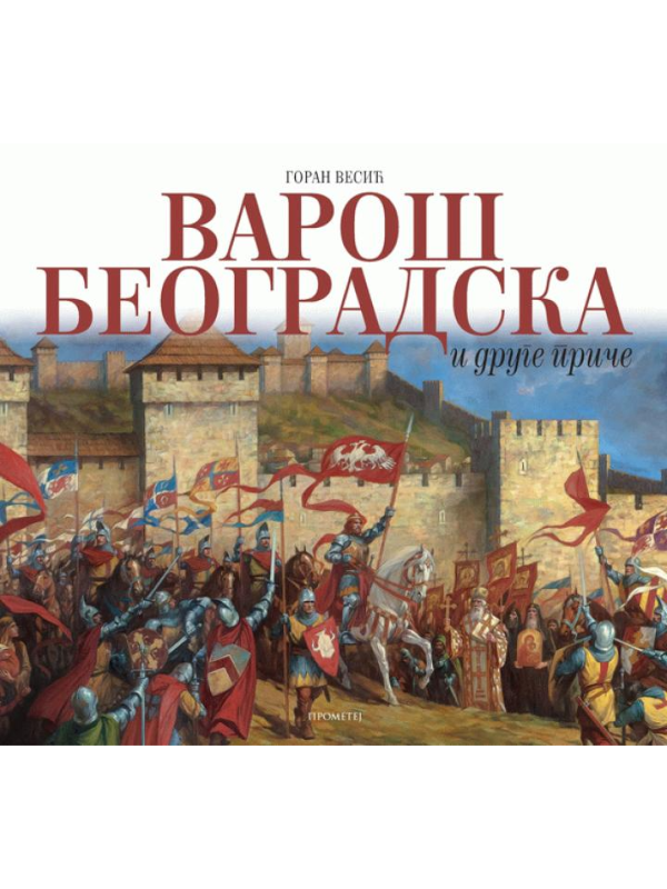 9788651518310 Varoš Beogradska i druge priče - Slika 1