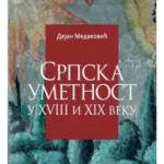 Srpska umetnost u XVIII i XIX veku