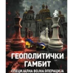 Geopolitički gambit: Specijalna vojna operacija