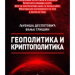 Geopolitika i kriptopolitika