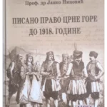 Pisano pravo Crne Gore do 1918 godine