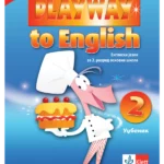 Playway to English 2, udžbenik (QR)