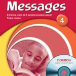 Messages 4, radna sveska (QR)