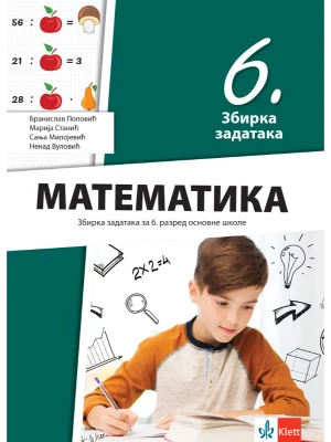 Matematika 6 - zbirka zadataka REVIDIRANO IZDANJE!