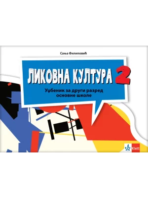 Likovna kultura 2 - udžbenik REVIDIRANO IZDANJE!