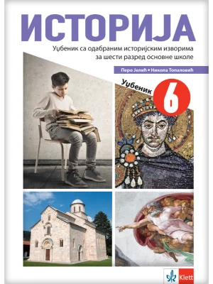 Istorija 6 - udžbenik NOVO IZDANJE!